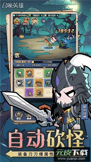 召唤英雄手游官方版截图5