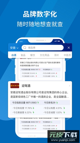 填呗官方版截图1