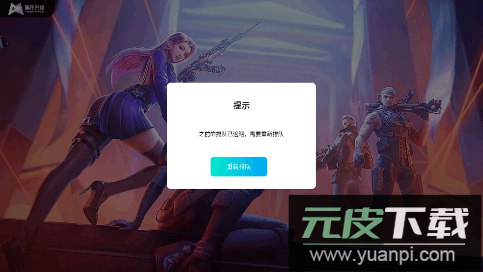 云穿越火线枪战王者最新版截图1