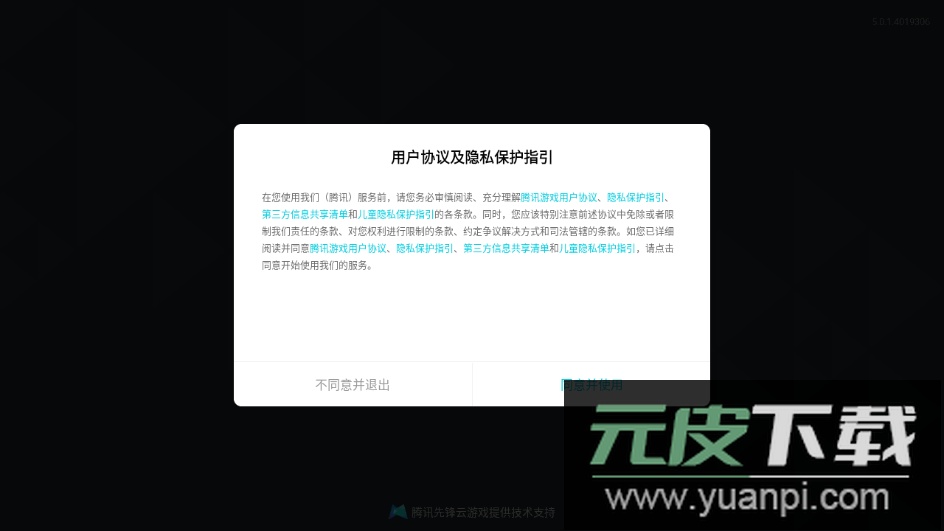 云穿越火线枪战王者最新版截图3