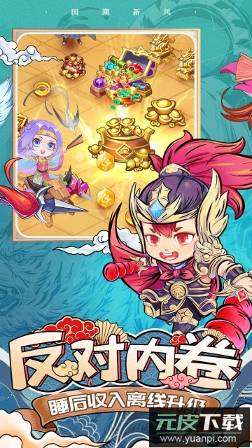 挂机吧兄弟手游安卓版截图2