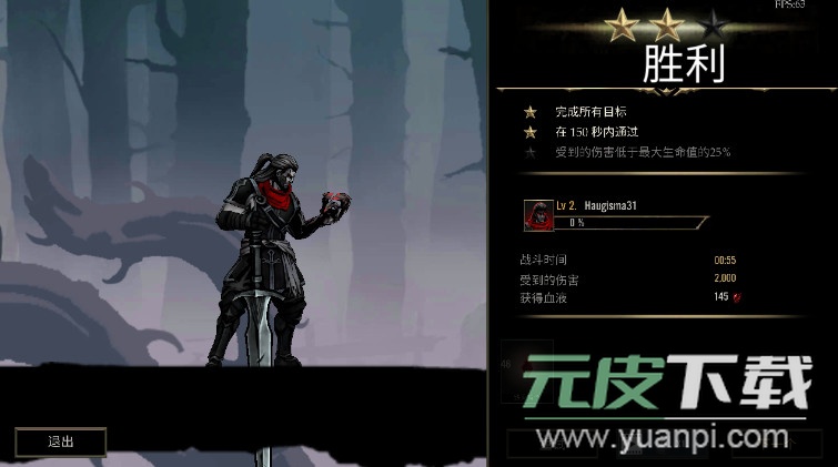 死亡阴影2(shadow of death2)完整版截图4