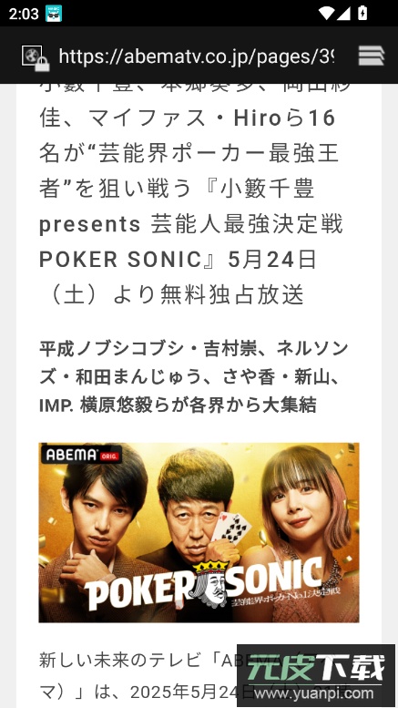 abematv官方下载2025最新版截图2