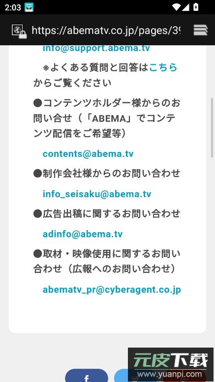 abematv官方下载2025最新版截图3