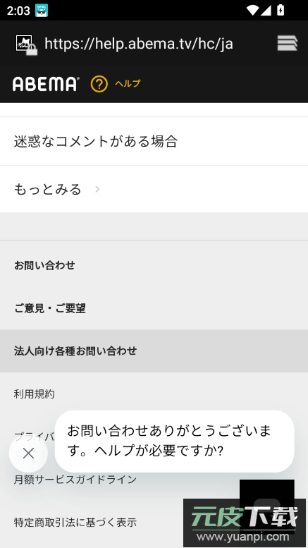 abematv官方下载2025最新版截图4
