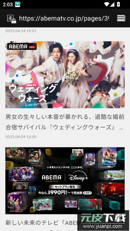 abematv官方下载2025最新版截图5