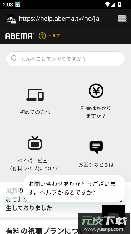 abematv官方下载2025最新版截图6