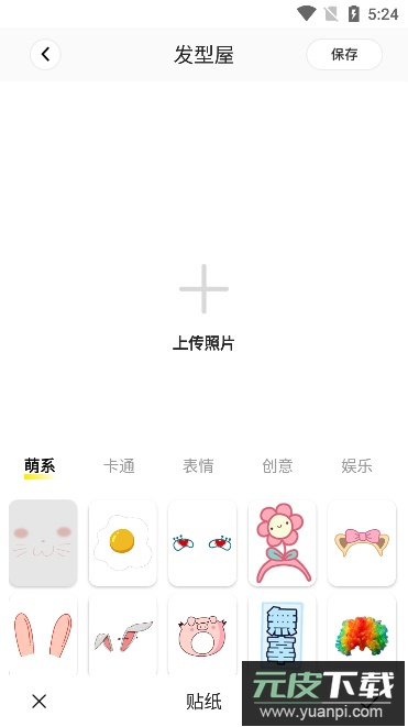 发型屋(根据脸型分析设计造型)官方版截图4