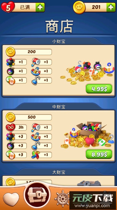 石头和航海(stones & sails)中文版截图4