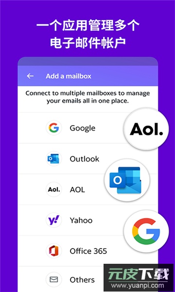 雅虎邮箱官方下载安卓最新版(Yahoo Mail)截图1