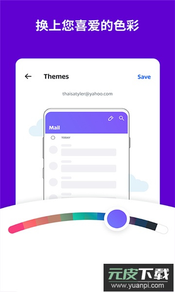 雅虎邮箱官方下载安卓最新版(Yahoo Mail)截图2