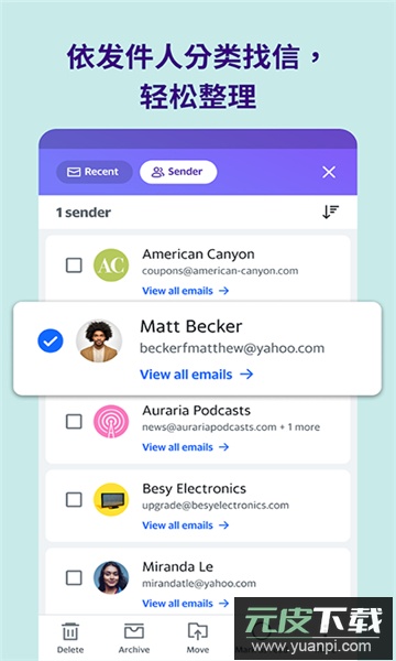 雅虎邮箱官方下载安卓最新版(Yahoo Mail)截图3