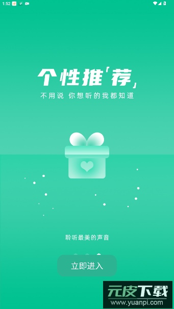 咚咚藏音官方版截图3