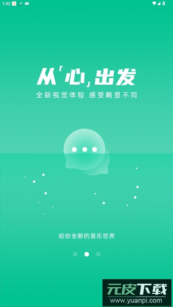 咚咚藏音官方版截图4