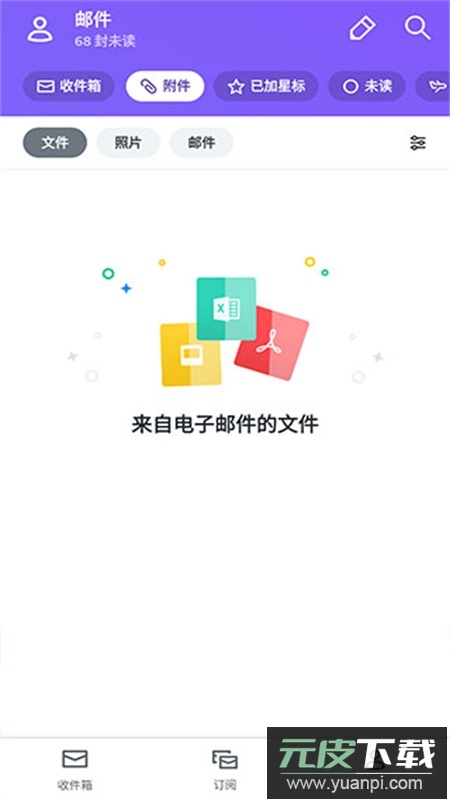 Yahoo邮箱(雅虎邮箱)app安卓手机版截图5