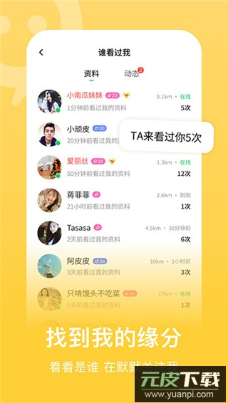 连信2023最新版截图1