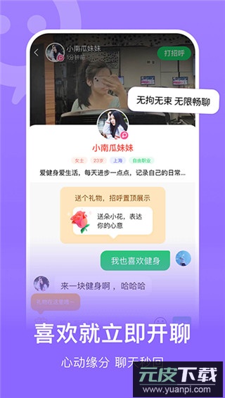 连信2023最新版截图3