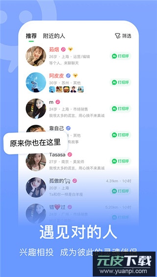 连信2023最新版截图4