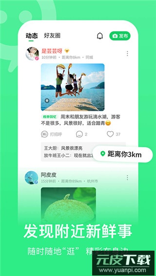 连信2023最新版截图5