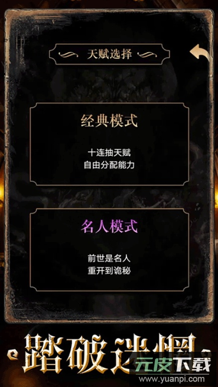 重开之诡秘转生免广告版截图1