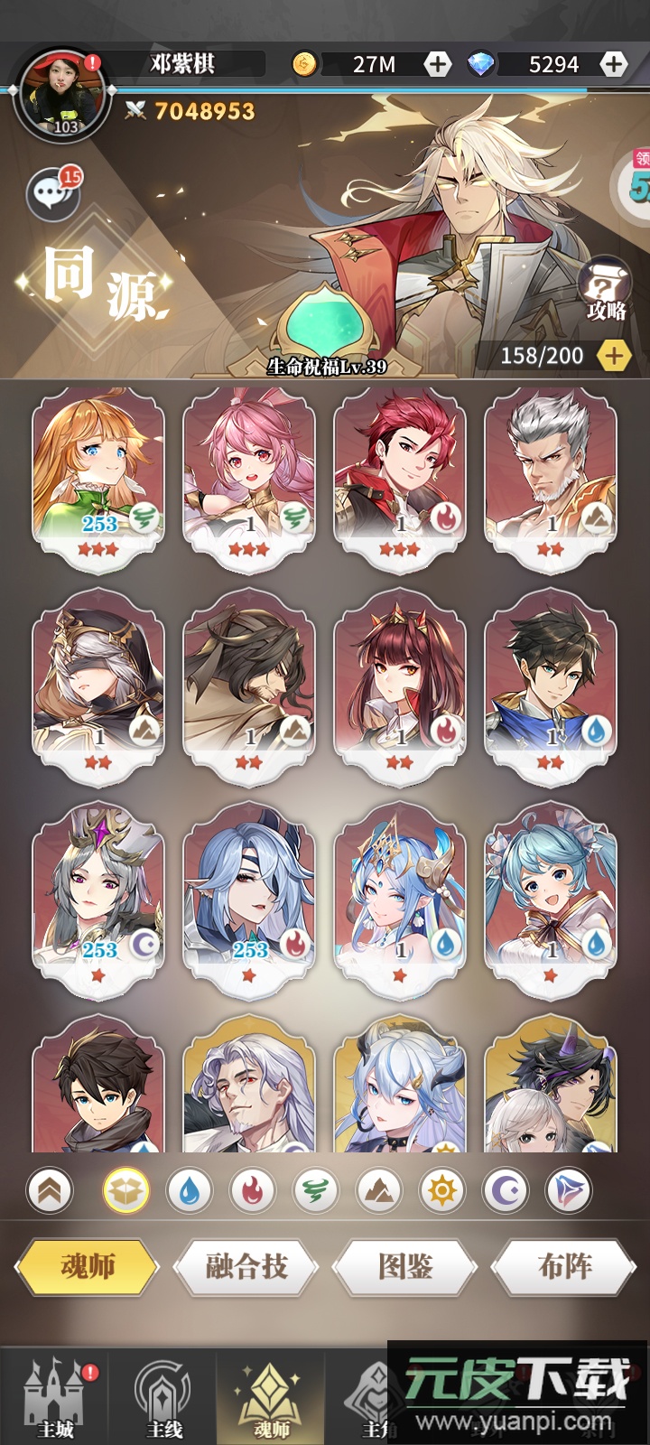 斗罗大陆武魂觉醒众神免费版截图1