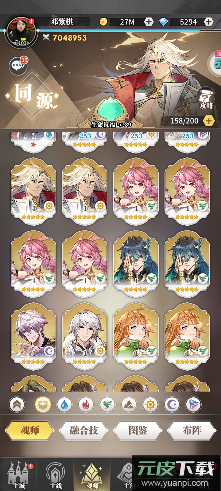 斗罗大陆武魂觉醒众神免费版截图2