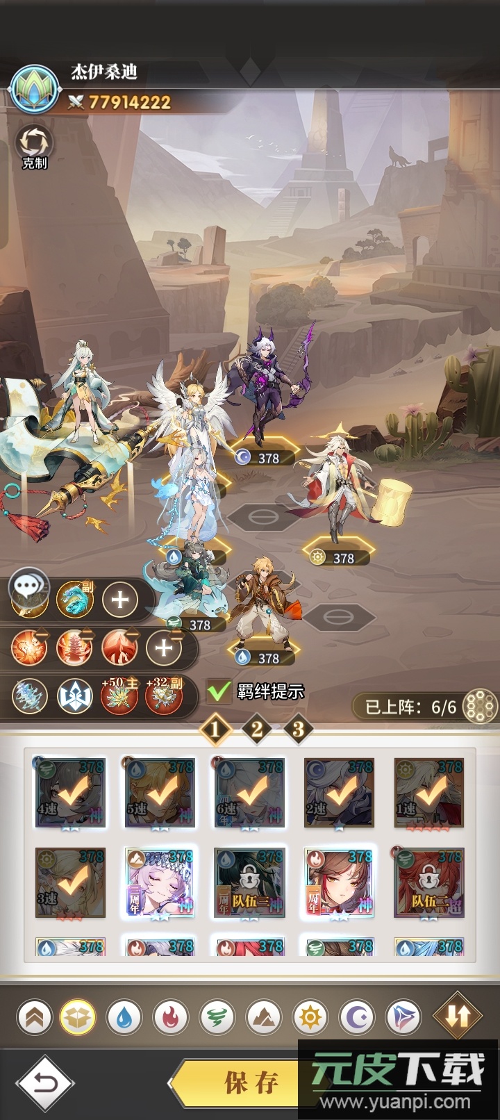 斗罗大陆武魂觉醒众神免费版截图3