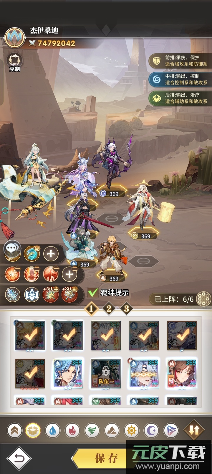 斗罗大陆武魂觉醒众神免费版截图4