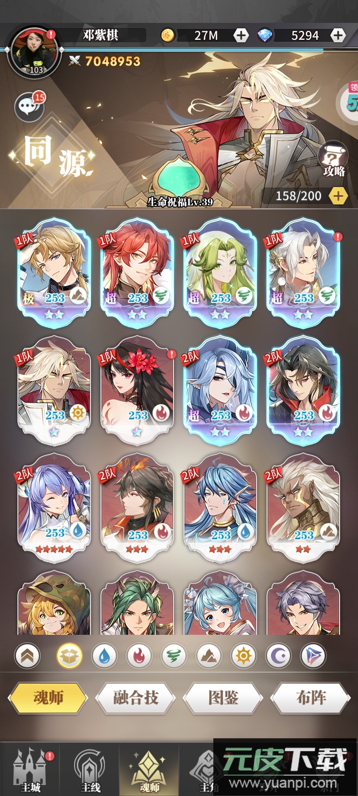 斗罗大陆武魂觉醒众神免费版截图5