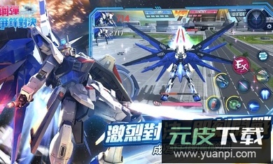 钢弹争锋对决台服官方截图2