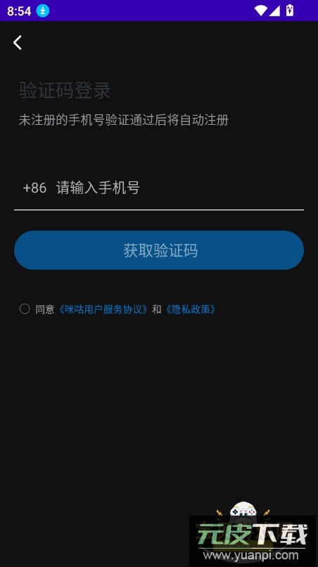 咪咕会议app官方下载最新版截图1