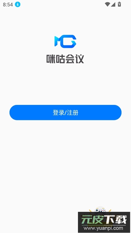 咪咕会议app官方下载最新版截图2