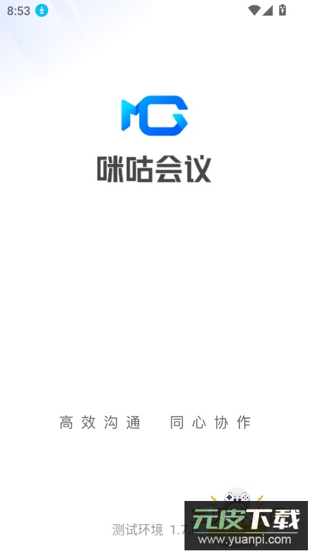 咪咕会议app官方下载最新版截图4