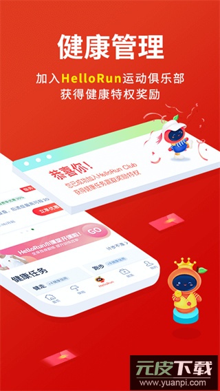 平安健康保险app截图2