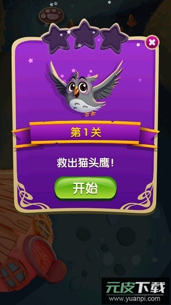 泡泡女巫3中文版(泡泡魔女传奇 3)截图1