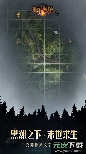 地下城堡2雷霆游戏截图1