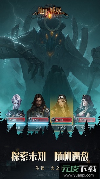 地下城堡2雷霆游戏截图2