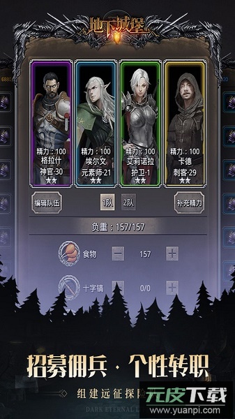 地下城堡2雷霆游戏截图3