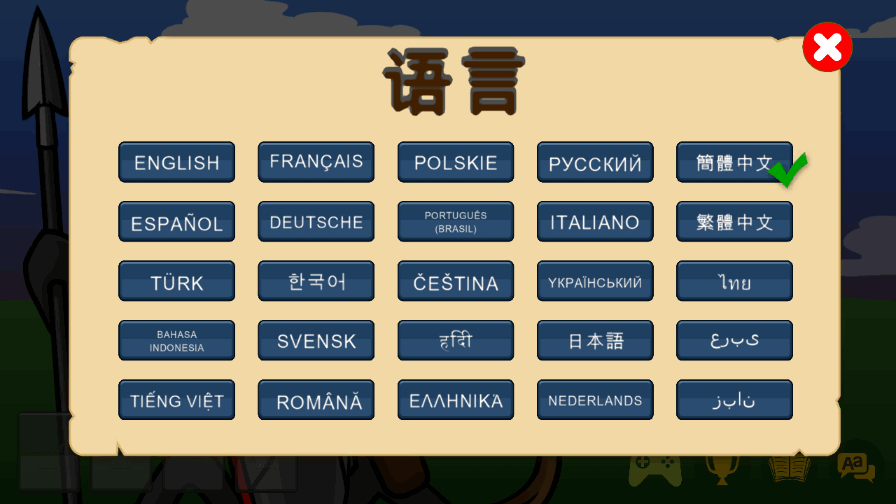 火柴人战争遗产僵尸版免费购物版截图1