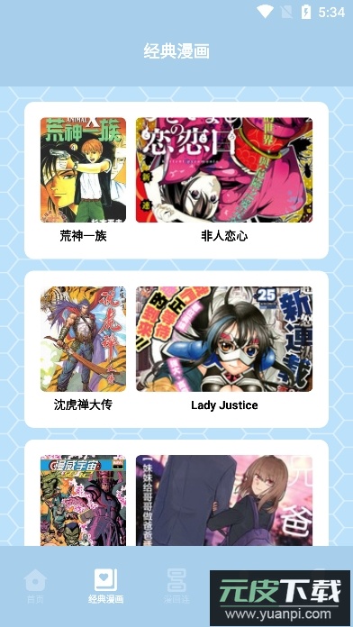 弗士漫画最新版本截图2