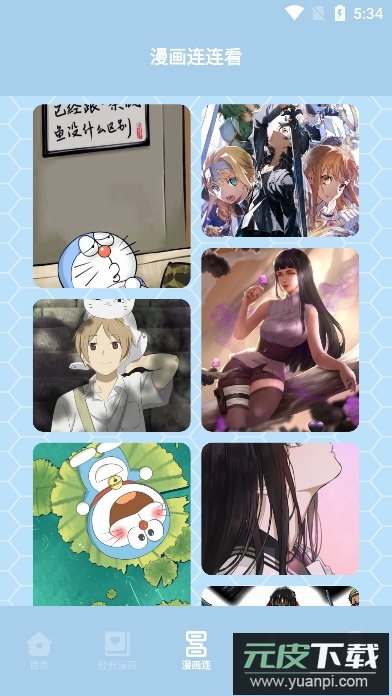 弗士漫画最新版本截图3