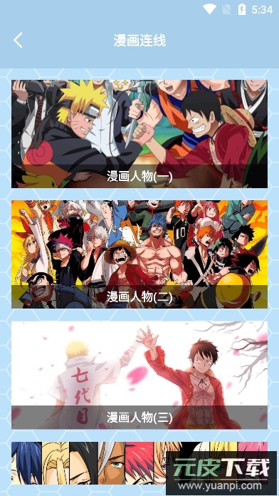 弗士漫画最新版本截图4