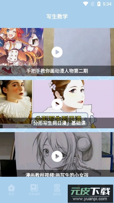 弗士漫画最新版本截图5