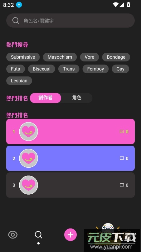 crushon ai官方下载最新版本截图6