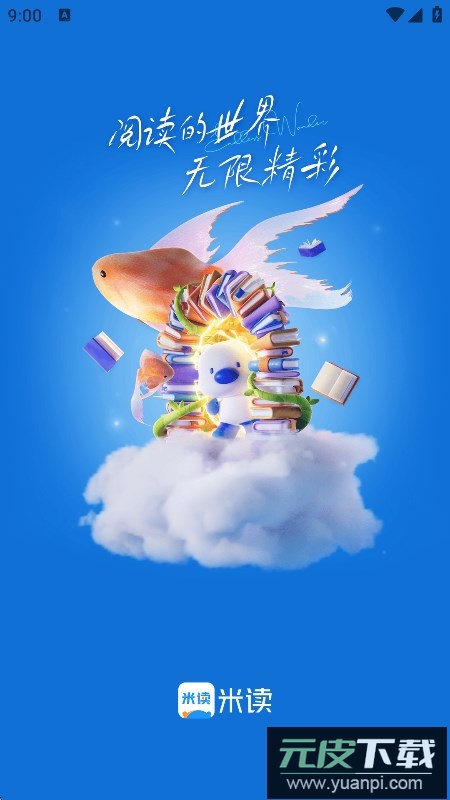 米读小说app免费看小说截图2