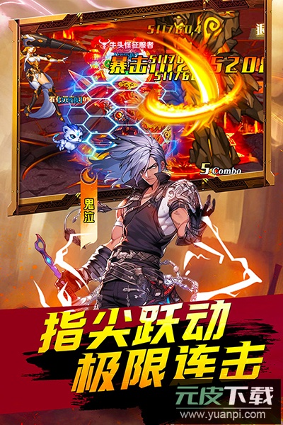 深渊契约官方正版截图1