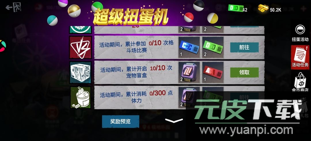 僵尸前线3D手游官方正版截图4