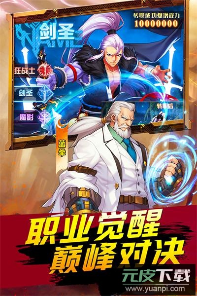 深渊契约手游官方版截图3