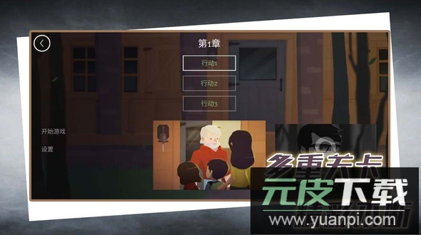 完美解密达人安卓版截图3
