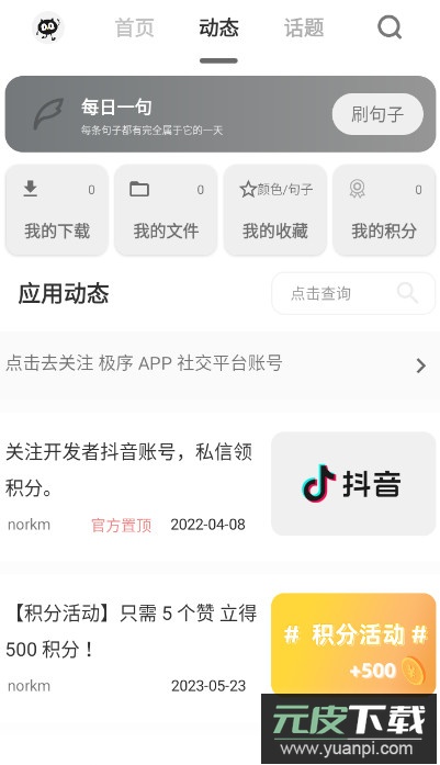 极序多功能服务app最新版截图2